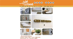 Desktop Screenshot of cake4friends.com